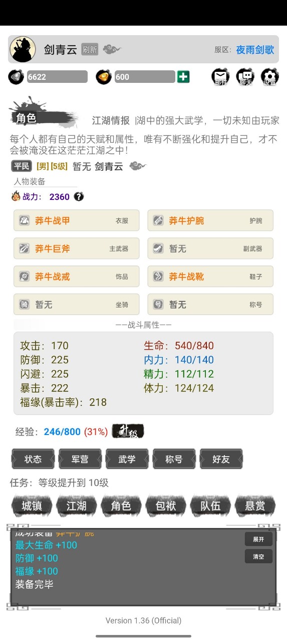 虚妄江湖2手游