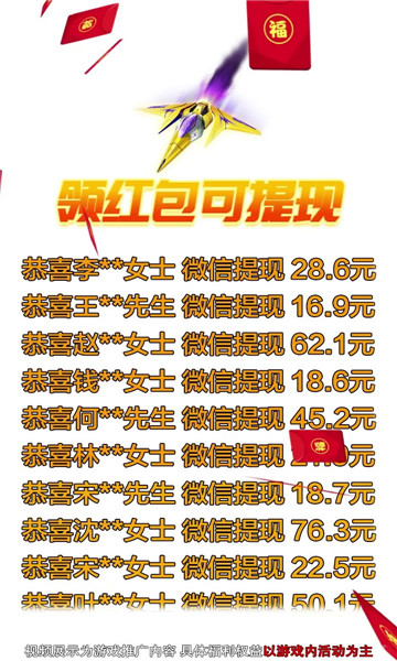 快乐战机游戏下载红包版