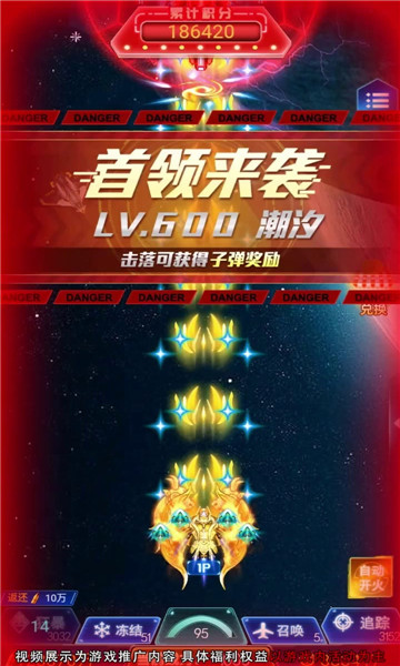 快乐战机游戏下载红包版