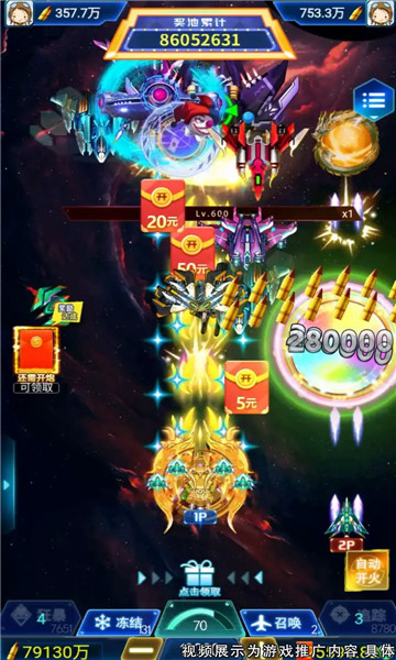 快乐战机游戏下载红包版