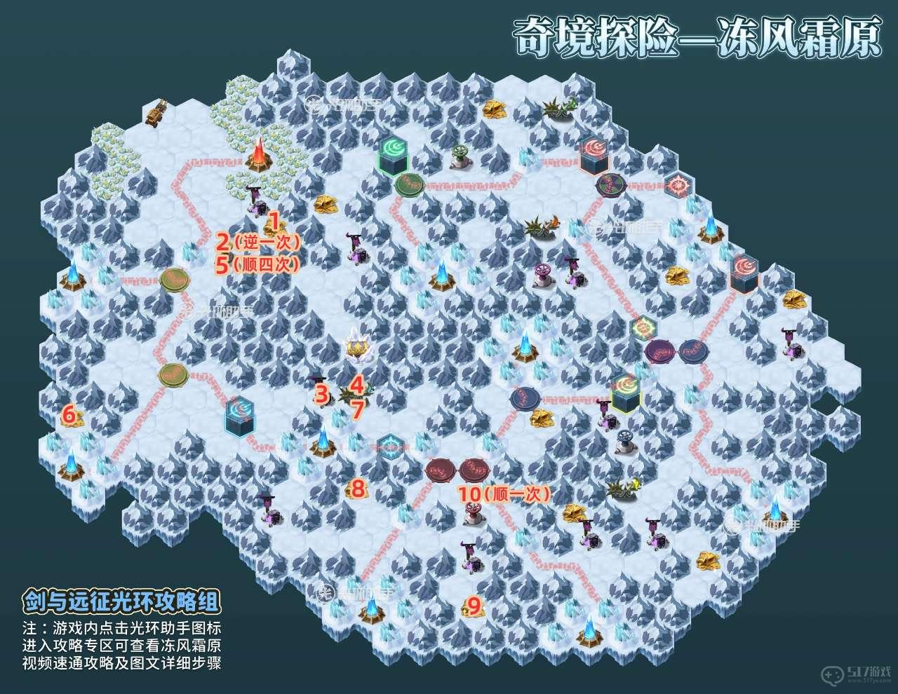 剑与远征冻风霜原奇境探险通关攻略
