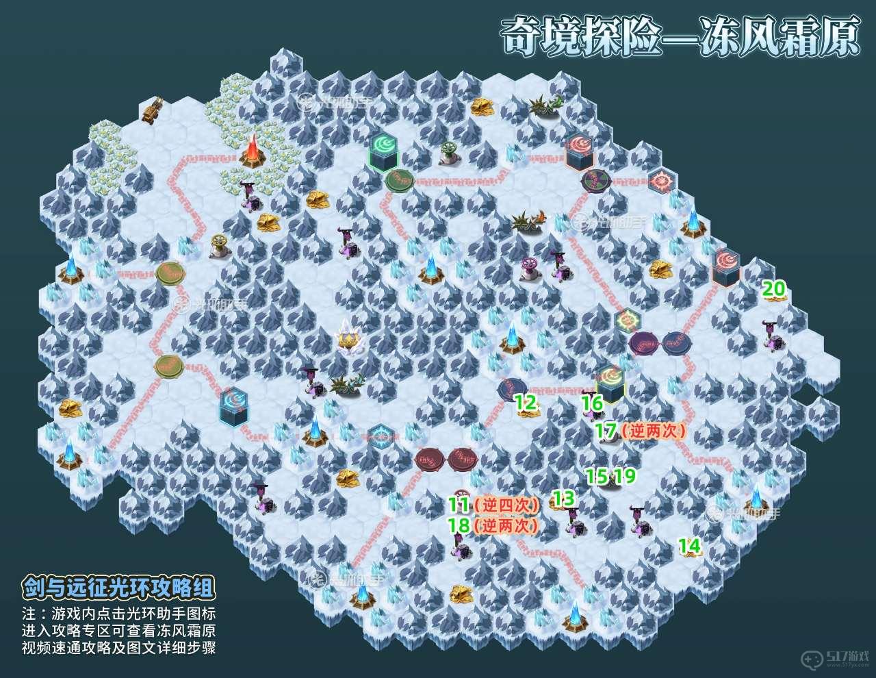 剑与远征冻风霜原奇境探险通关攻略