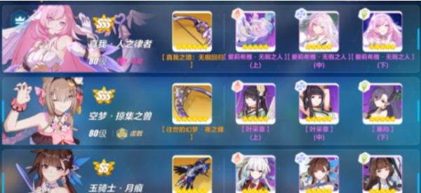 《崩坏3》天堂使者怎么打 天堂使者阵容配置打法流程图片1