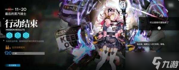 《明日方舟》主线11-20磨难关卡通关攻略 《明日方舟》主线11-20磨难关卡该怎么打