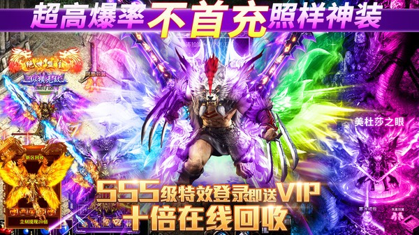 爱趣传奇魔龙刀手游最新版