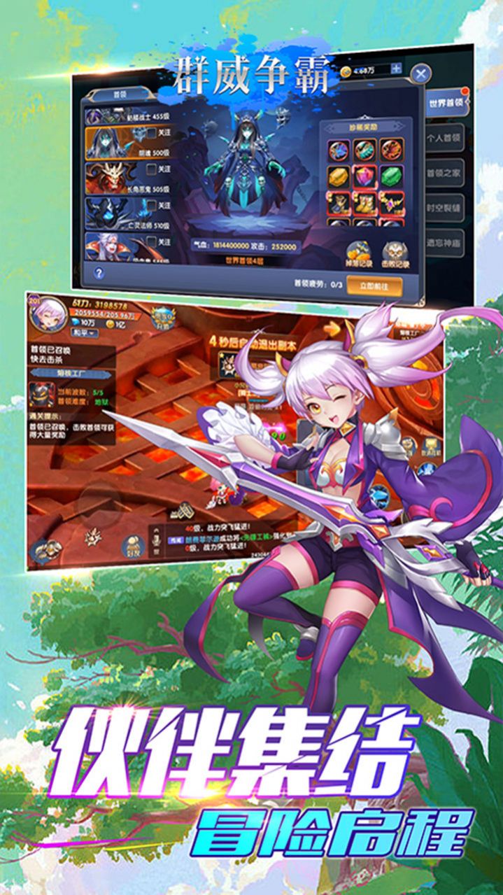 群威争霸千年神域手机版
