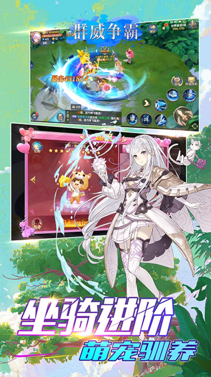 群威争霸千年神域手机版