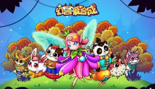 《幻兽爱合成》兑换码2022-2022兑换码大全