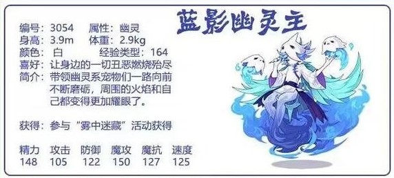 洛克王国蓝影幽灵主技能搭配选择