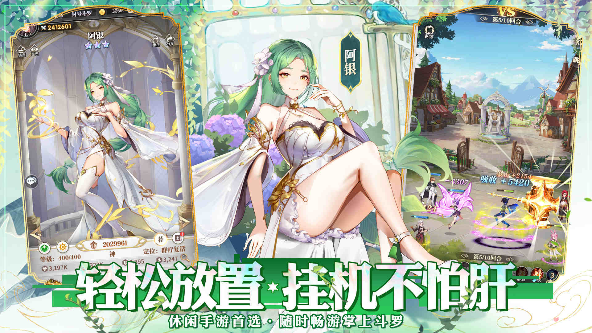 《斗罗大陆武魂觉醒》梦影迷声7-2通关攻略