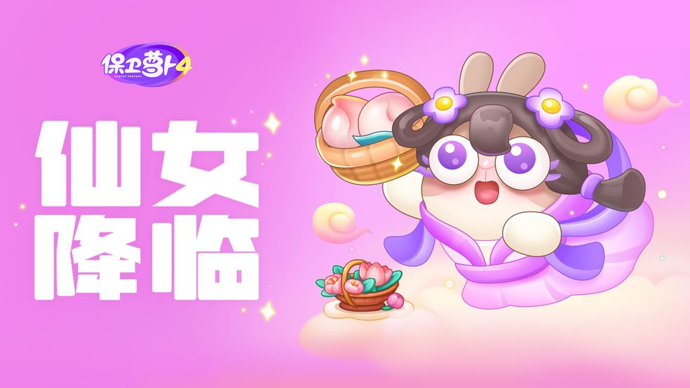 保卫萝卜4周赛10.14通关指南