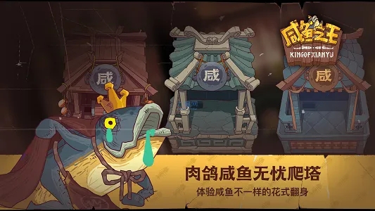 咸鱼之王鱼竿获得方法详情
