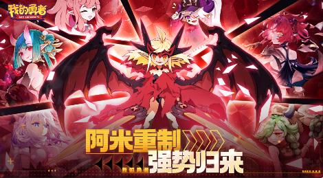 我的勇者宠物小闹福获得方法攻略