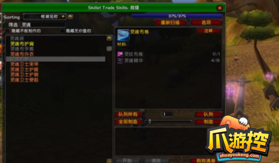 魔兽世界灵魂精华有什么用