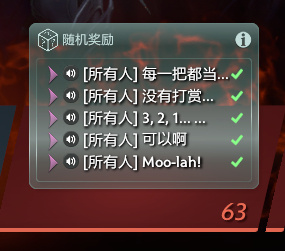 dota2每一把都当最后一把语音获取方法