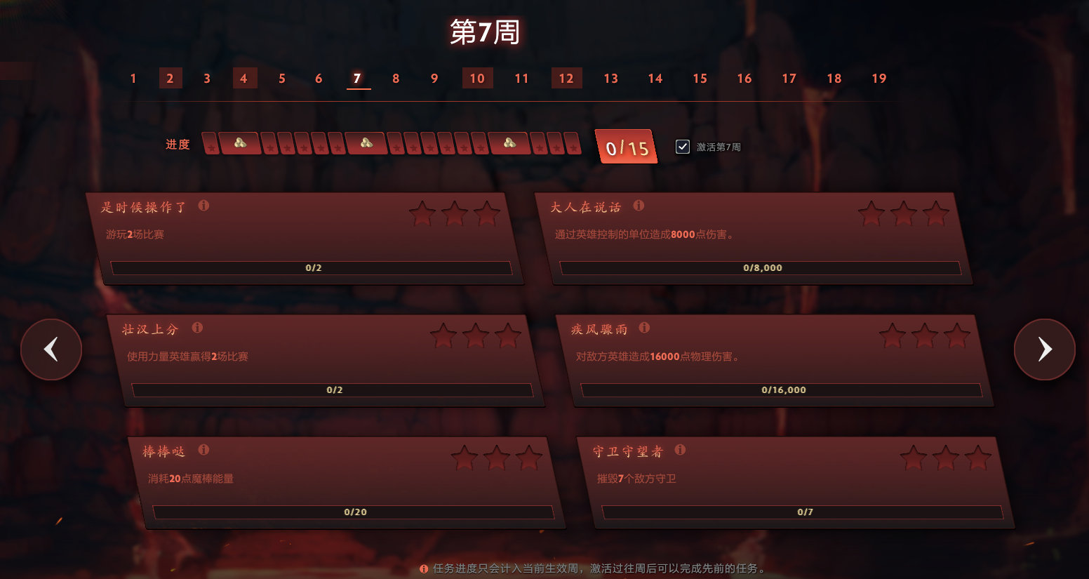 dota2每周任务可以人机完成吗