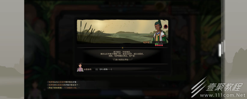 太吾绘卷衣服如何获取