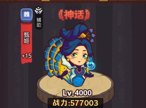 咸鱼之王龙鱼洛神适合哪些武将