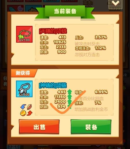 《疯狂骑士团》新手玩法攻略