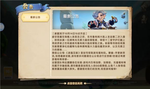 小小魔导师游戏