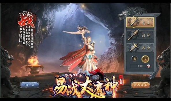 易战大魔神下载包