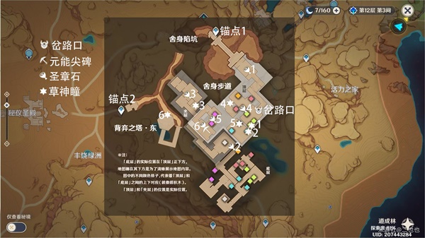 原神大赤沙海元能尖碑圣章石在哪 大赤沙海元能尖碑圣章石位置分布图[多图]图片1