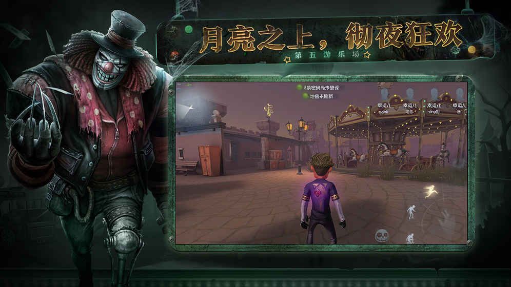 第五人格卧底模式