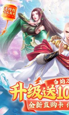 逆神现金福利版