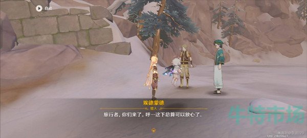 《原神》秋野防灾记根除阶段攻略