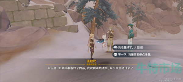 《原神》秋野防灾记根除阶段攻略