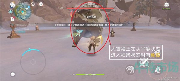 《原神》秋野防灾记根除阶段攻略