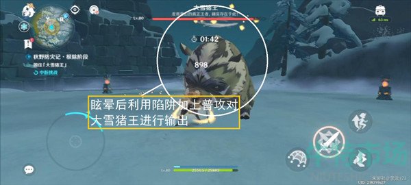 《原神》秋野防灾记根除阶段攻略