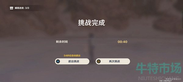 《原神》秋野防灾记根除阶段攻略