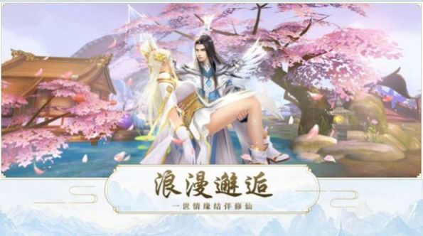剑道登仙录