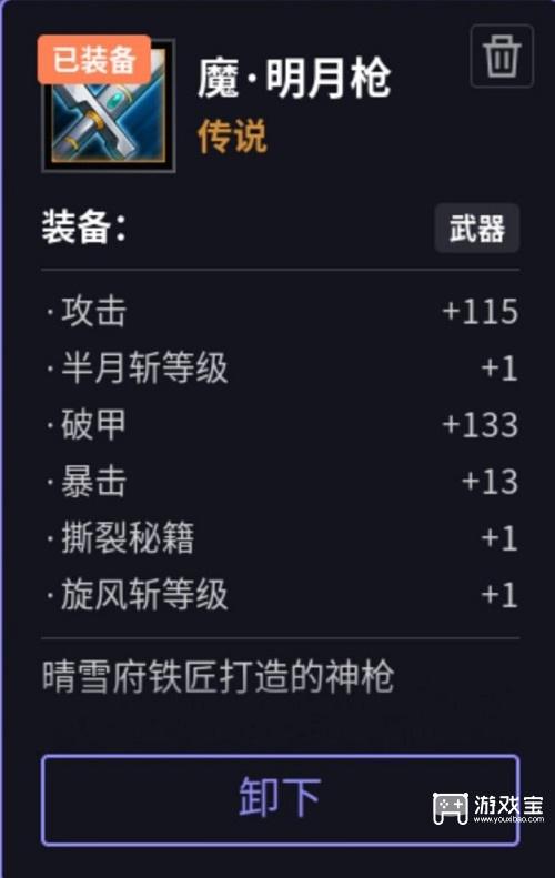 杨戬传之搜山降魔流血bd推荐