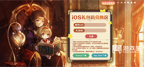 宝石研物语伊恩之石ios兑换码大全