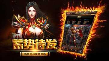 超变合击传奇