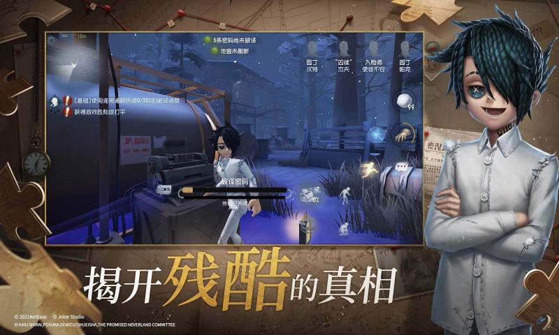 第五人格新监管渔女版本