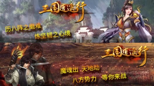 三国逍遥行无限元宝