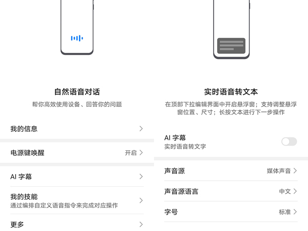 荣耀X40开启ai字幕方法汇总