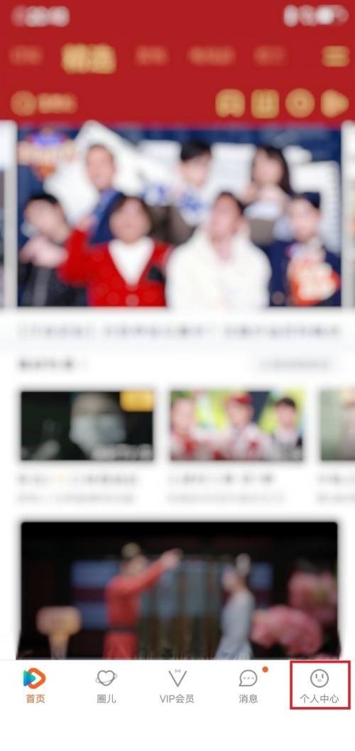 腾讯视频提交意见反馈教程分享
