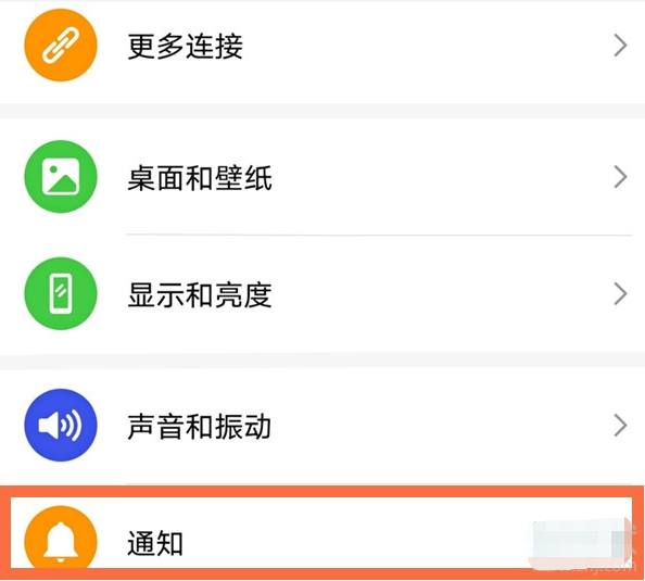 荣耀x40桌面角标如何关闭