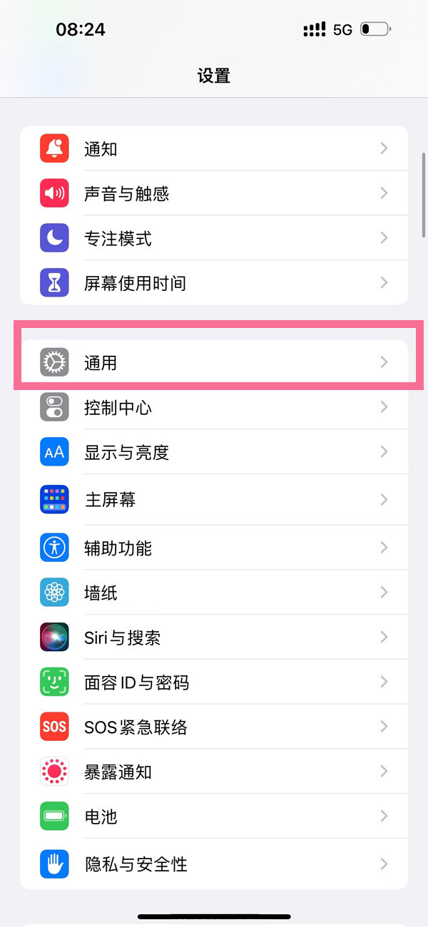 ios16系统语言怎样切换