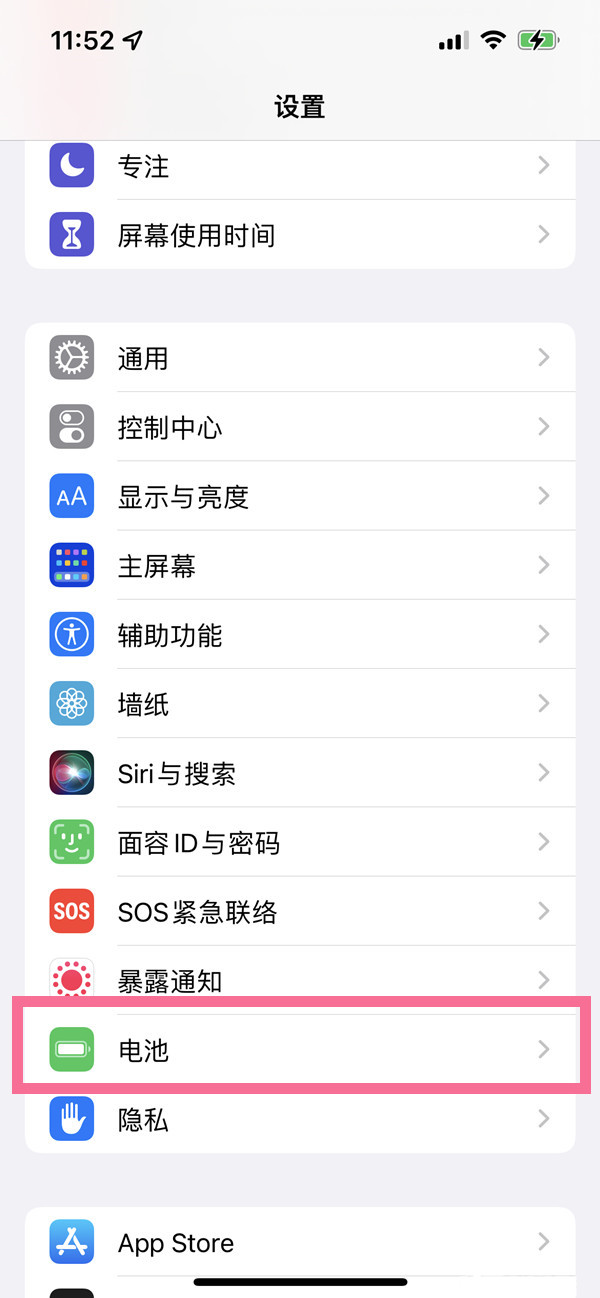 苹果14promax怎么设置低电量模式