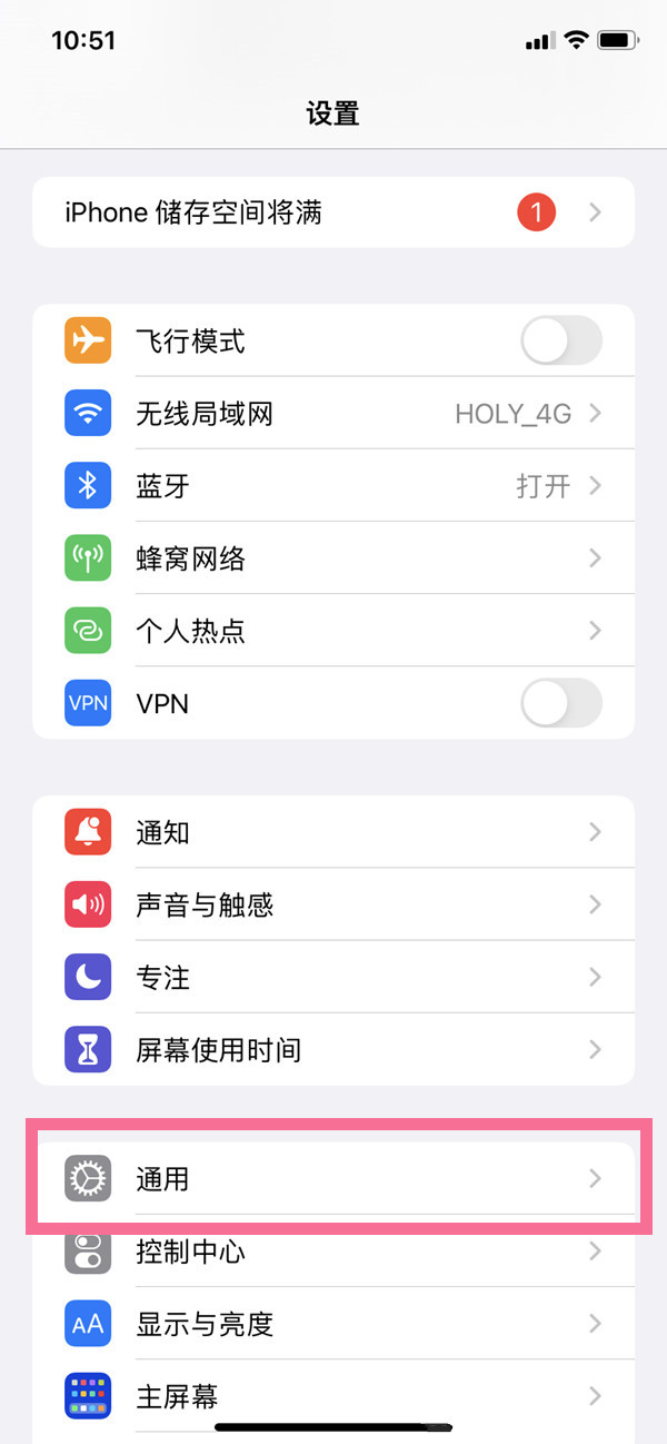 苹果14plus时间格式如何更改