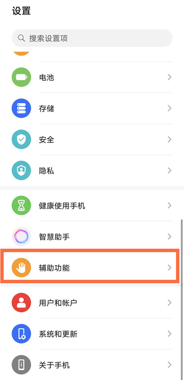 荣耀X40怎么设置单手模式