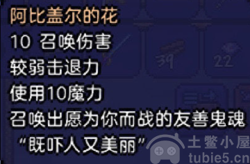 泰拉瑞亚阿比盖尔之花怎么刷-阿比盖尔之花刷新条件