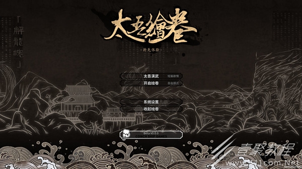 太吾绘卷如何练习技艺