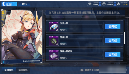 重装战姬才能觉醒材料怎么拿