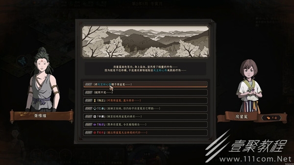 太吾绘卷丹药制作材料介绍